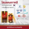 โสมแดงสกัดเข้มข้นผสมน้ำผึ้ง HONEY Red Ginseng Extract