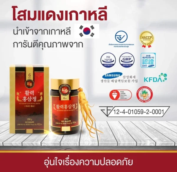 โสมแดงสกัดเข้มข้นผสมน้ำผึ้ง HONEY Red Ginseng Extract