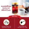 โสมแดงสกัดเข้มข้นผสมน้ำผึ้ง HONEY Red Ginseng Extract