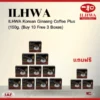 กาแฟโสมอิลวา โปรโมชั่น 10 แถม 3