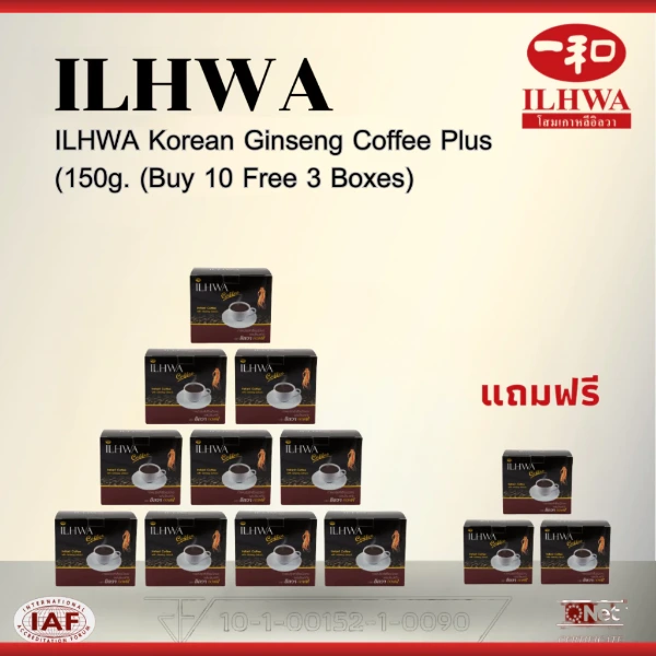 กาแฟโสมอิลวา โปรโมชั่น 10 แถม 3