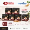 กาแฟโสมอิลวา โปรโมชั่น 5 แถม 1